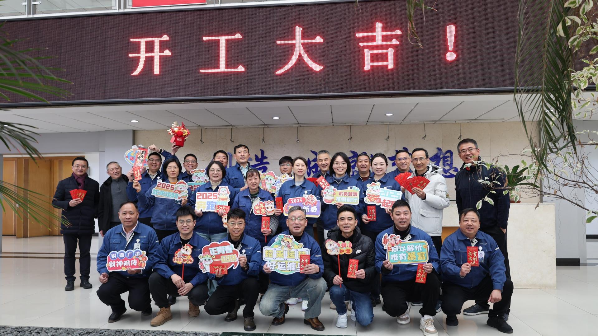 海星股份祝您开工大吉！